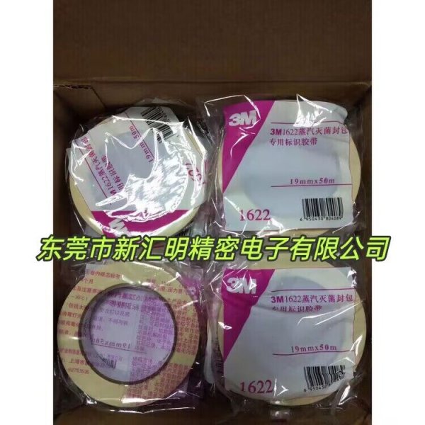 3M 1622 滅菌封包膠帶