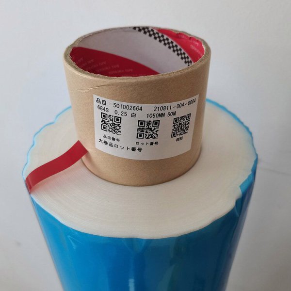 TERAOKA寺岡684S 0.25無紡布膠帶電氣絕緣膠布耐熱電子固定用