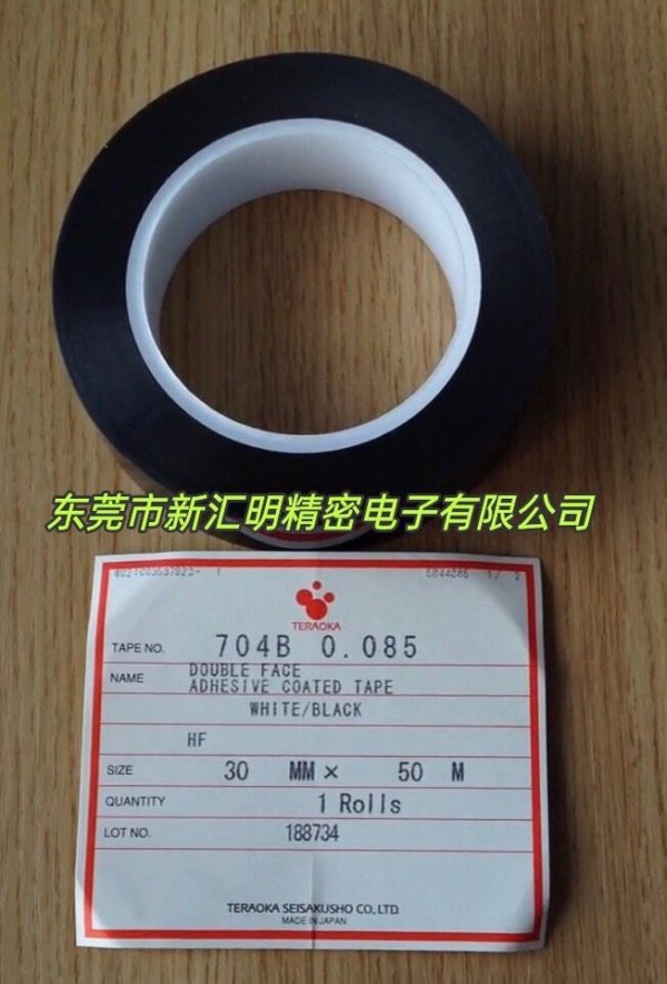 寺岡704B白黑膠帶