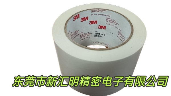 東莞供應(yīng)3M1567聚酯雙面醫(yī)用膠帶/3M1567醫(yī)用膠帶/3M醫(yī)用膠帶