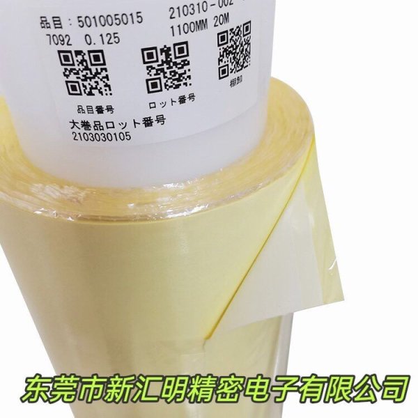 TERAOKA寺岡7092 0.125無鹵阻燃導熱膠布PET亞克力雙面膠帶