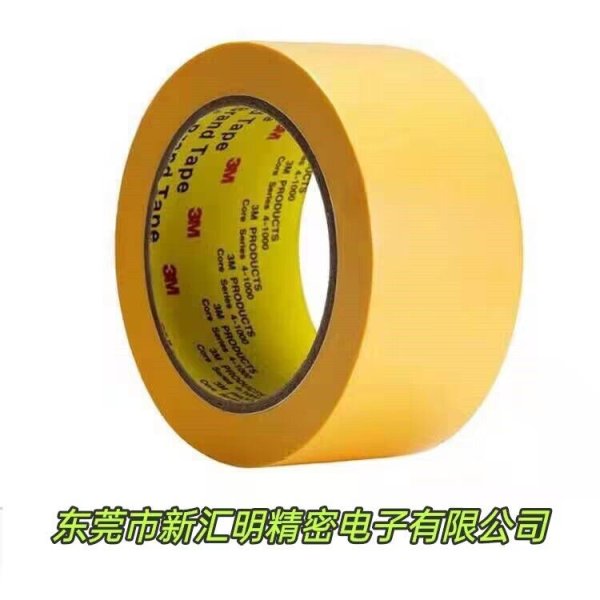 3M470/3M484/3M電鍍膠帶