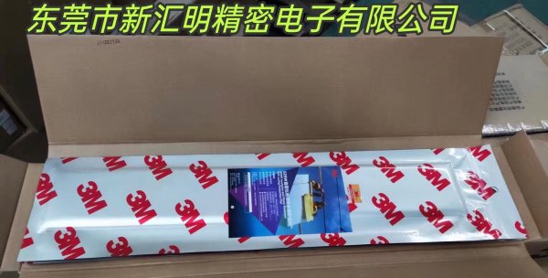 3M525W(L)自固化絕緣防水保護包材