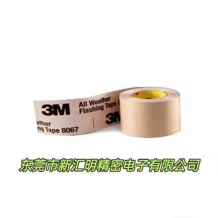 3M All Weather閃光膠帶8067/3M8067閃光膠帶