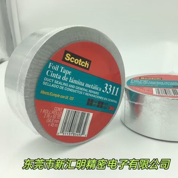 3M 3311鋁箔膠帶耐溫隔熱強粘水管暖通空調冷藏設備保護膠帶