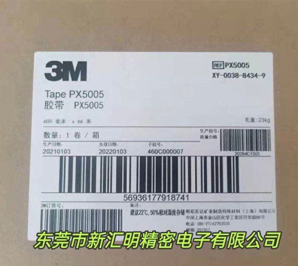 3MPX5005/3MPX5008/3MPX5011/3MPX5015 車用VHB膠帶