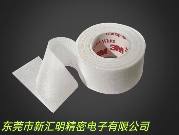 3M9917/3M9916/ 3M9907T/3M1538L/3M1522/3M1522H醫用膠帶