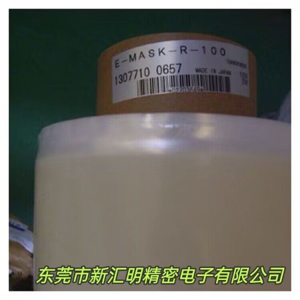 日東E-MASK系列RB-100S/ RB-200S/ RB-300S/ PR100保護膜