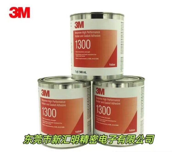 3M 1300 橡膠封邊膠粘劑