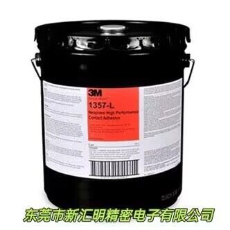 3M 1357L氯丁橡膠高性能接觸膠