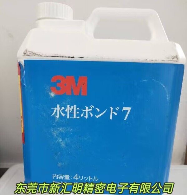 3M BOND-7膠水