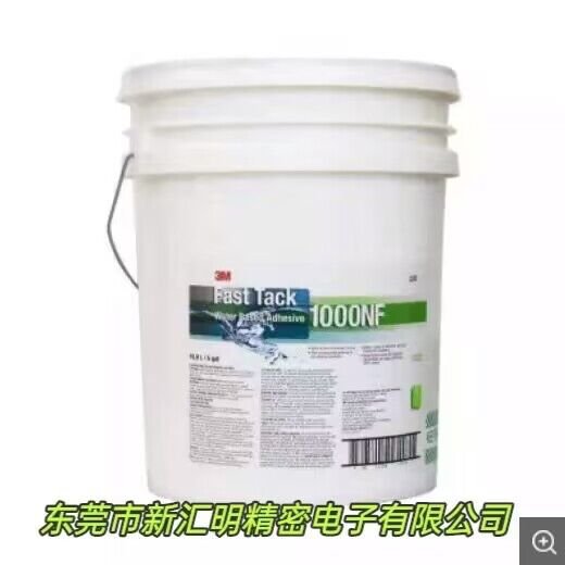 3M Fast Tack水性粘合劑1000NF/3M1000NF水性粘合劑