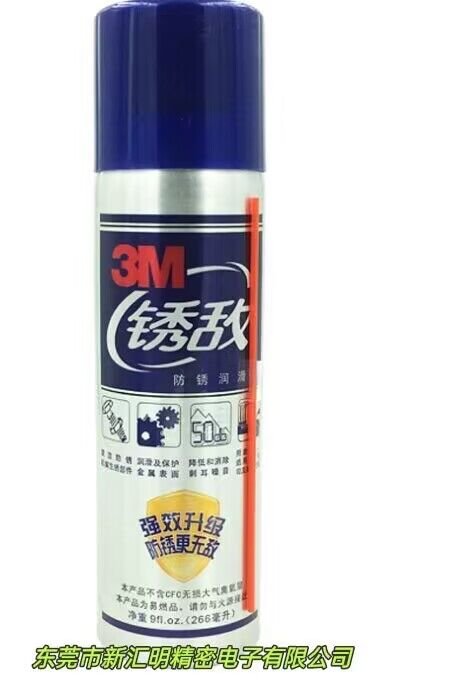 3M銹敵防銹潤滑劑家用工業金屬除銹防銹松銹除濕清洗劑