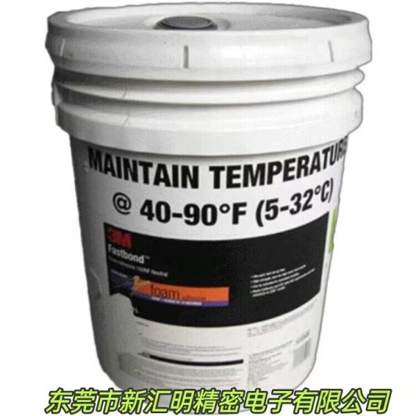 3MFB100輕材質接觸膠膠水 