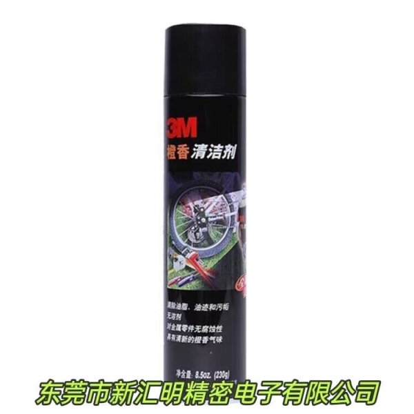 3M橙香清潔劑除膠劑桔味家用清潔劑