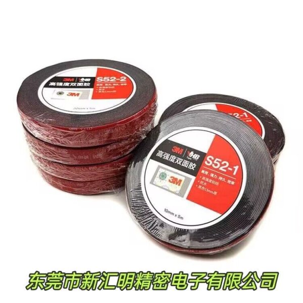 3MS52-1/3MS52-2 VHB雙面膠帶