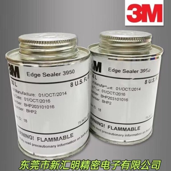 3M3950邊緣膠粘劑車窗密封膠汽車摩托車防水膠 