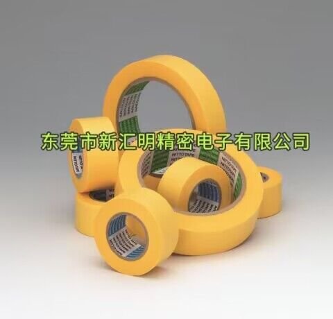 Nitto日東N-700S遮蔽膠帶