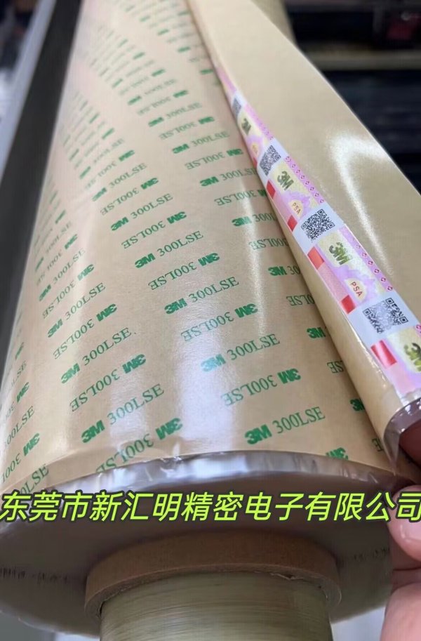 3M9475LE pet基材雙面膠