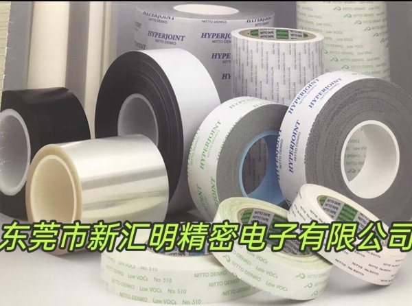 Nitto 日東NO.733 和 日東NO.733OW 水溶性搭接膠帶