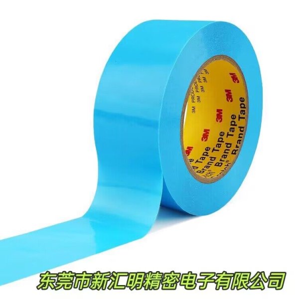 3M8898藍色薄膜單面纖維膠帶家電器捆扎固定無痕分切 
