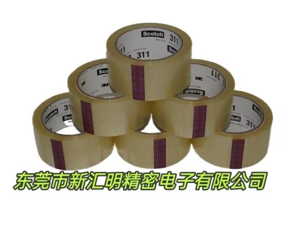 3M311封箱膠帶/3M371封箱膠帶/3M375進口封箱膠帶
