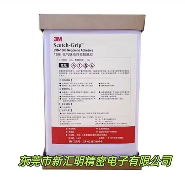 3M 1388 Low-Voc 低氣味接觸膠單組分橡膠型溶劑膠