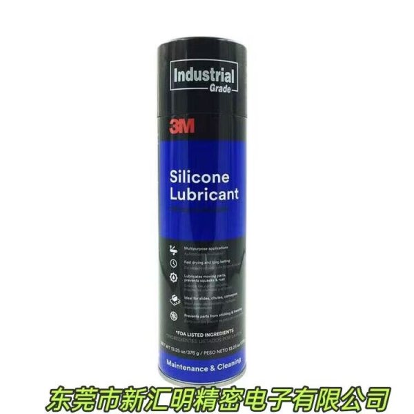 3M有機硅潤滑劑