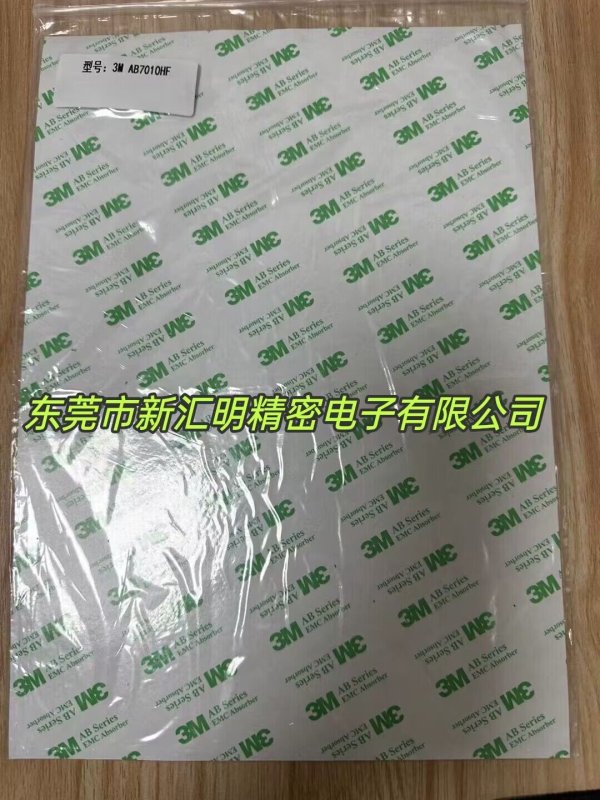3MAB5100HF/3MAB7010SHF/3M AB7020SHF/3M3M7003HF電磁吸波材料