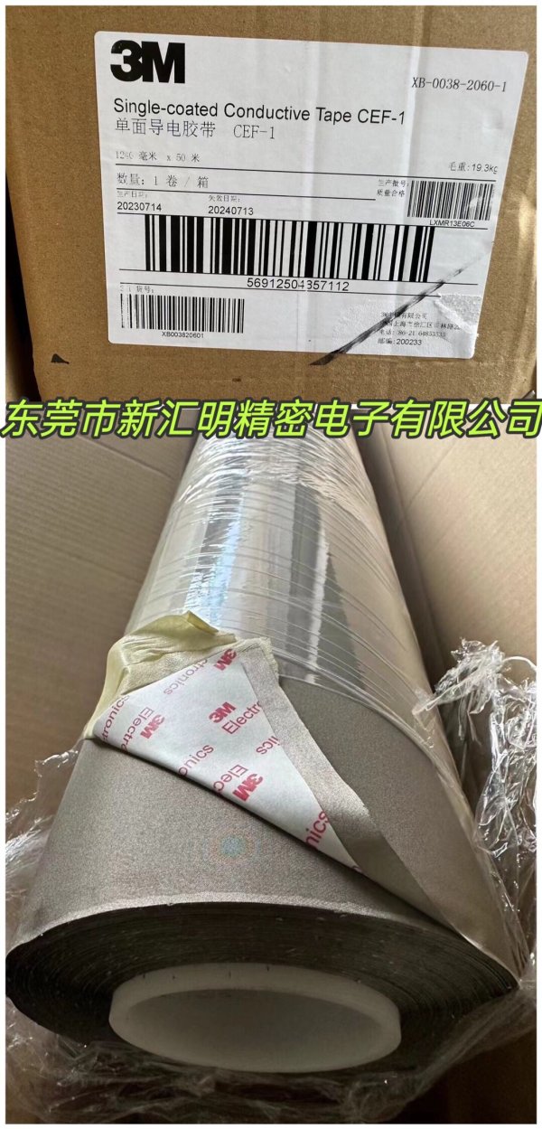 3MCEF-1/3MCEF-2/3MCEF-3/3MCEF-6/3MCEF-8銅鎳導(dǎo)電布膠帶