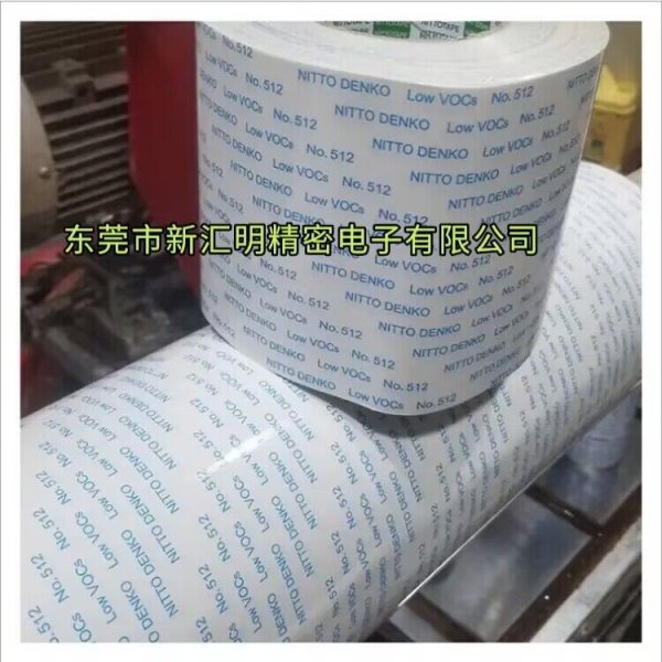 日東No.510 No.512 No.515低VOC雙面膠帶
