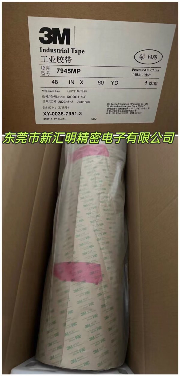 3M7945MP/3M7955MP/3M7956MP/3M7961MP/3M7993MP薄膜開關(guān)雙面膠 耐高溫柔性線路板膠帶 3M雙離型紙
