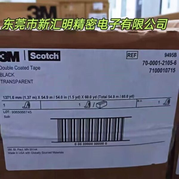 3M9495B黑色PET雙面膠帶