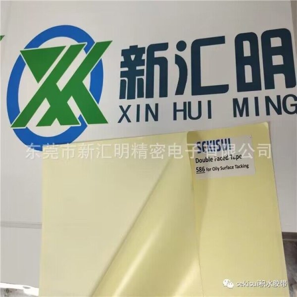 SEKISUI積水586棉紙雙面膠帶