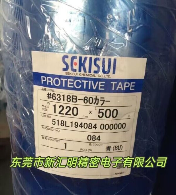 積水 6318B-60/SEKISUI 6318B-60保護(hù)膜