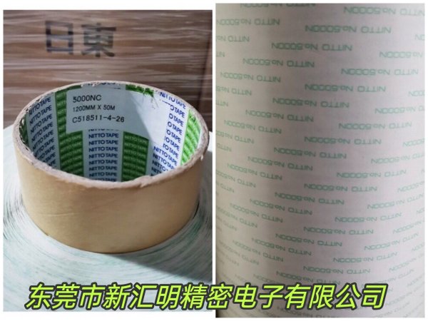 日東No.5000N(C)可重復剝離的高粘性雙面膠帶