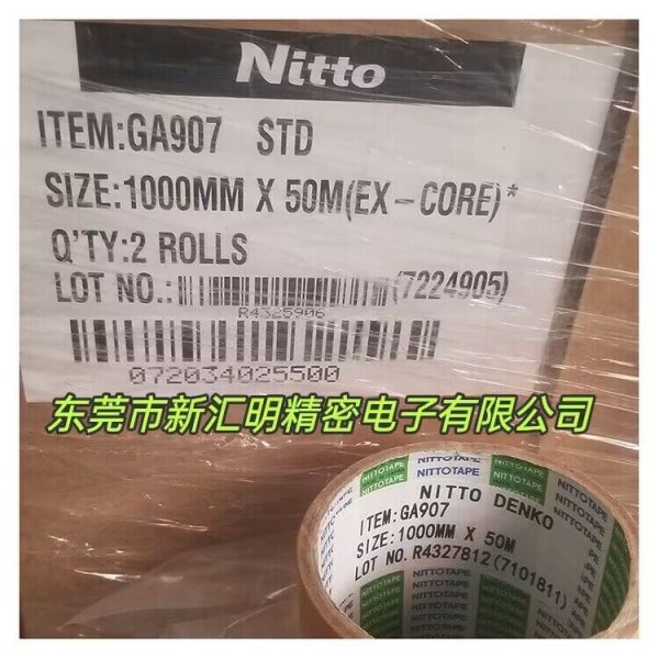 日東GA907雙面膠