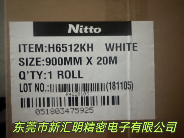  日東 H6512KH:泡棉雙面膠