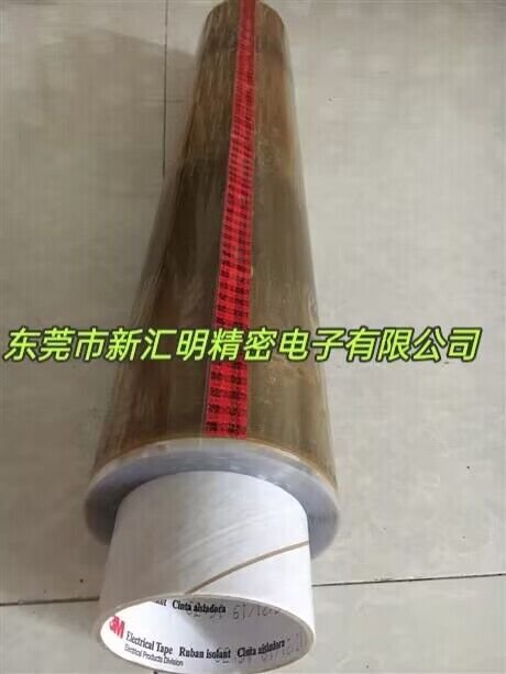 3M54#聚酯薄膜膠帶