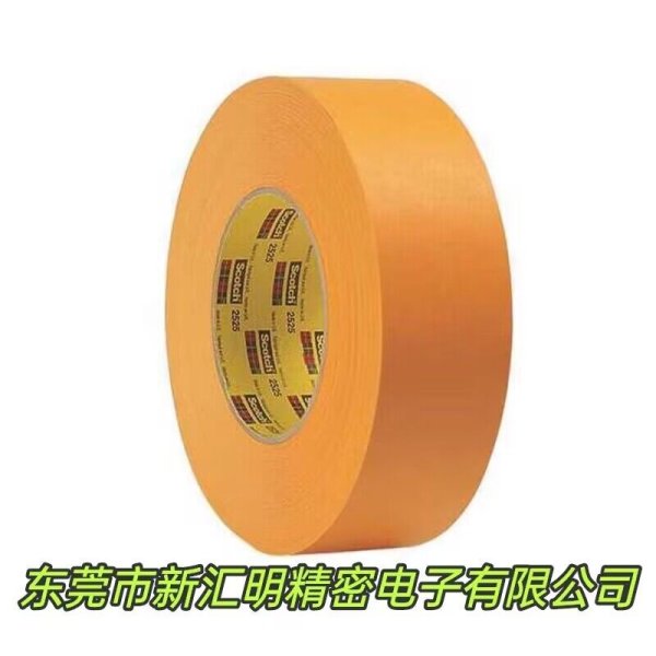 3M2525橙色美紋紙膠帶