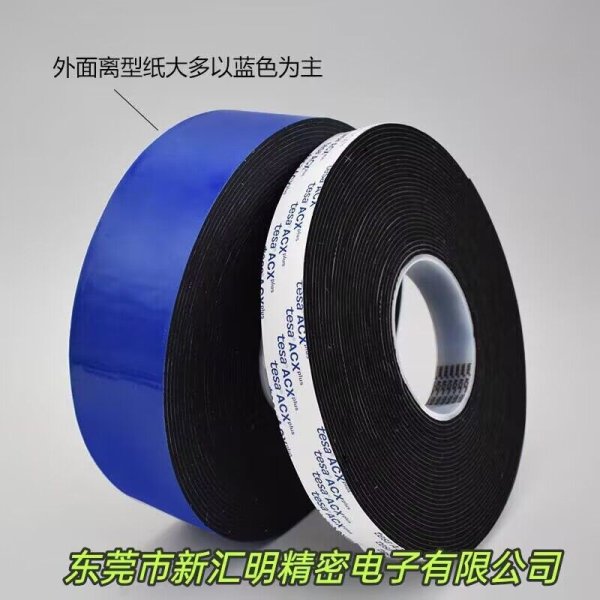 tesa7811 ACXplus 雙面丙烯酸泡棉膠帶
