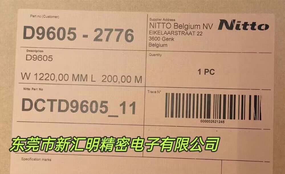 日東D9605/日東D9607/日東8雙面膠帶