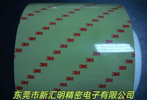 3M6868B黑色雙面膠帶