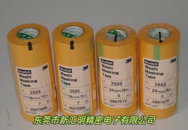 3M2688遮蔽膠帶電鍍分色和紙汽車高溫噴漆遮蔽噴涂保護美紋紙膠