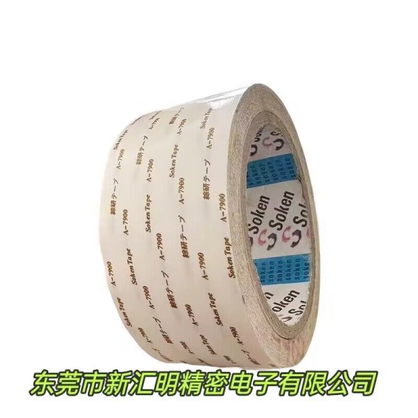 日本綜研A-7900棕色字體綿紙雙面膠帶