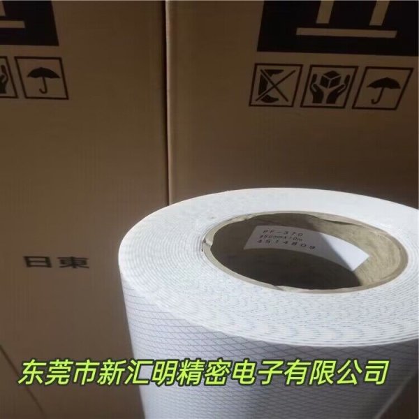 日東 PF-370 防水泡棉膠