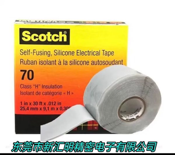 3M70自融硅膠高溫抗弧電氣膠帶