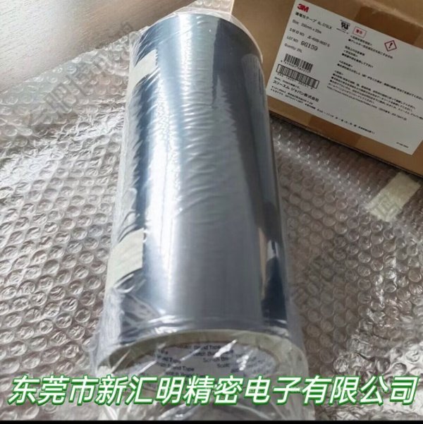 3MAL-35FR/ 3MAL-36FR/ 3MAL-80/ 3MAL-37BLK鋁箔膠帶