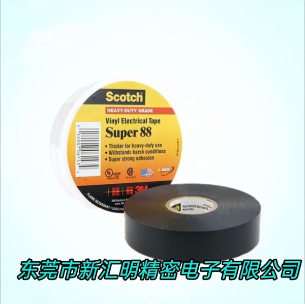 3M Scotch Super88 PVC絕緣膠帶 3M88 電工膠帶抗紫外線耐磨膠布
