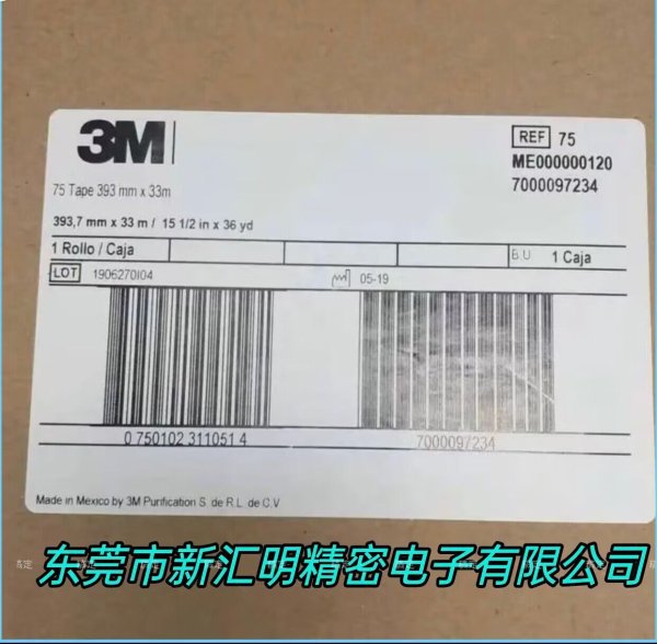 3M74/3M75聚酯薄膜絕緣膠帶 線圈 電容器 扁平漆包線 變壓器馬達用
